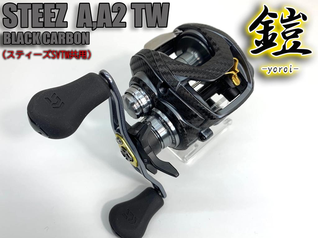 CUSTOM Custom Decals by Yoroi Scratch Protection for 23 Steez 22 Steez 17 Steez and 16 Steez SVTW Baitcasting Reels SEAT.JP - AIITW, ATWHLC, ATW,