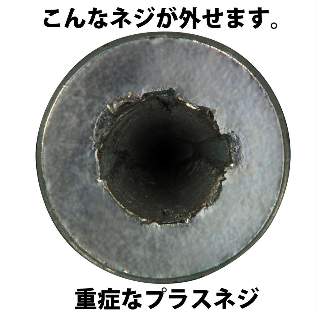 ENGINEER Screwsaurus Bazooka Screwdriver for Removing Flathead and Flathead Screws Stripped Phillips Head Screws Black [For (#2, 2.5-3mm Hex)] DBZ-55B