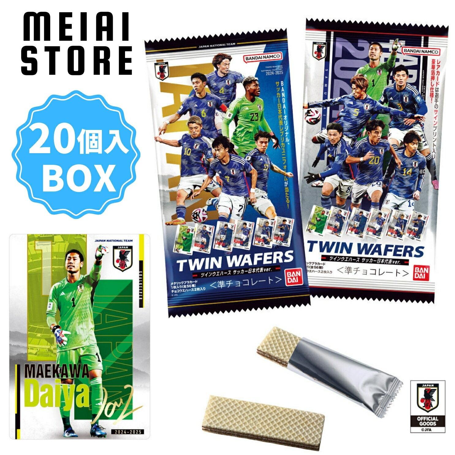 Expiration date January 2026 BOX Bandai Twin Wafers Soccer Japan National Team ver. 20 pieces included (Soccer Purchase Snack Confectionery Cards List