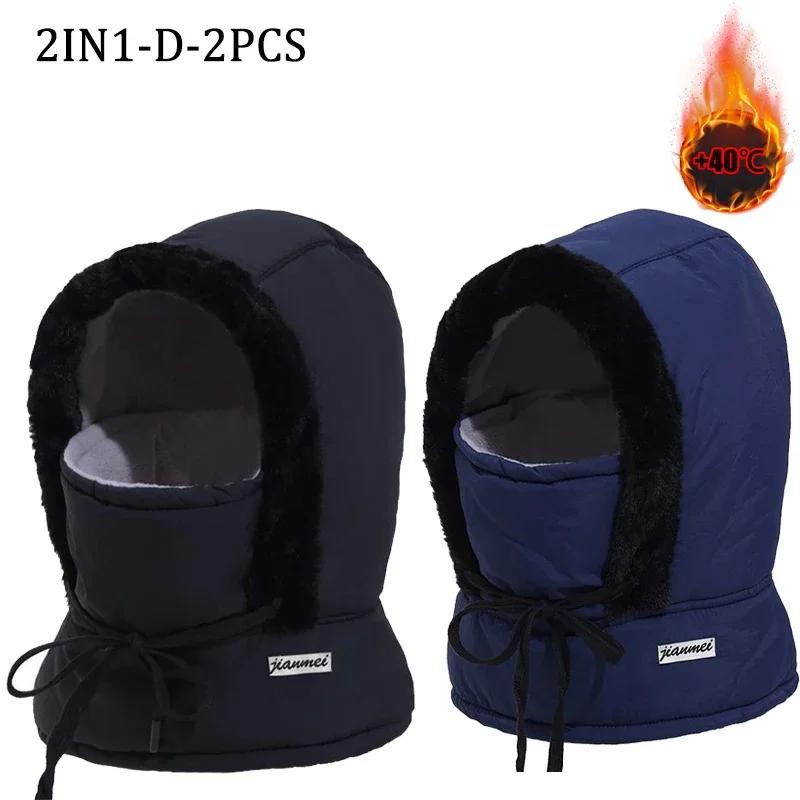 Masque Balaclava à Capuche Thermique Coupe-Vent pour Sports d'Hiver Doublé Polaire Cache-Visage pour Temps Froid Ski Activités Extérieures