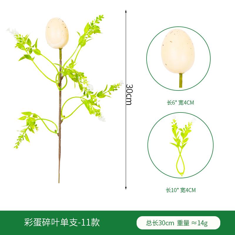 Simulation Green Plant Easter Egg Single Home Wedding Decoration Simulation Spring Single
