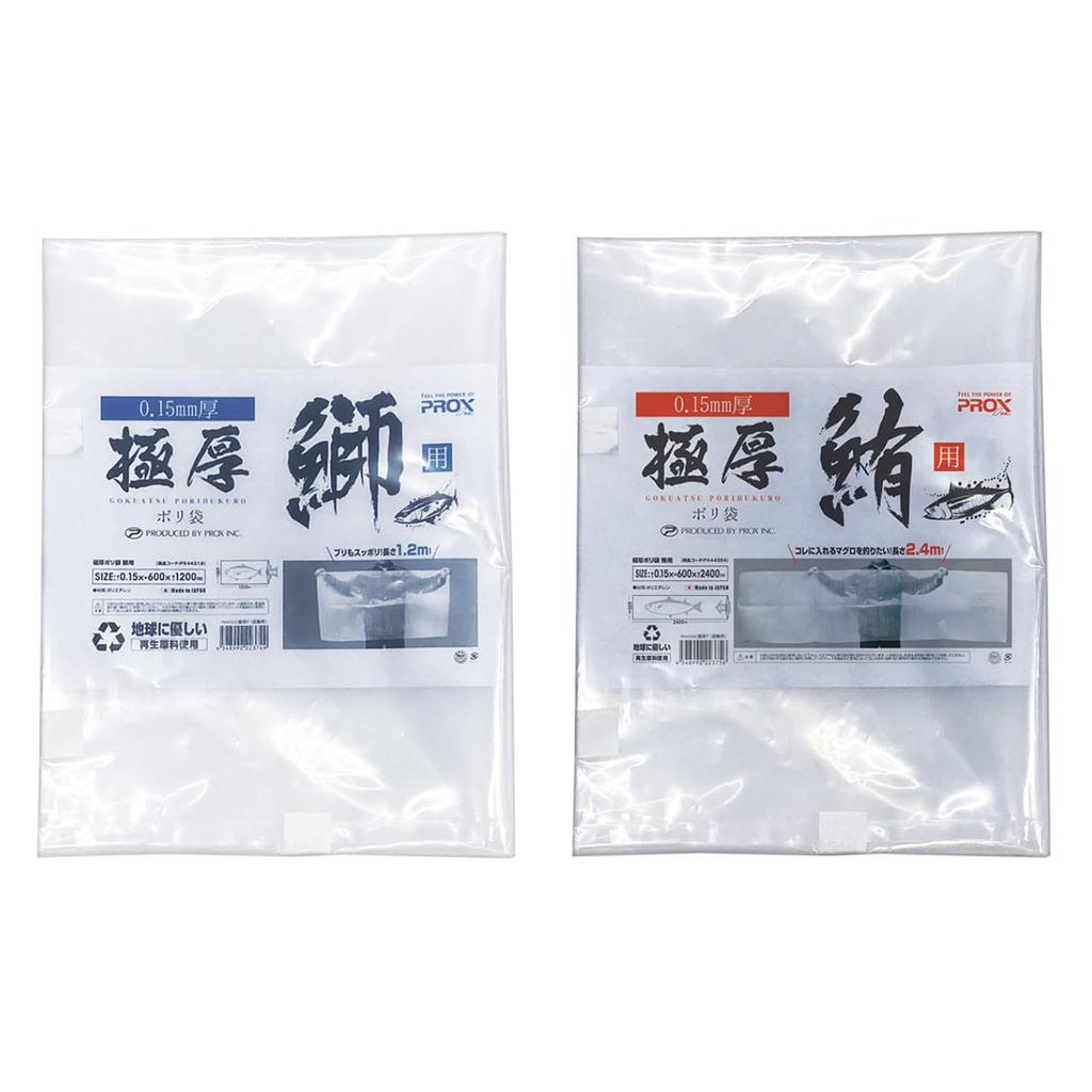 PROX PX44324 Extra Thick Poly Bags for Tuna
