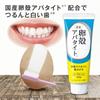 Eggshell Apatite Toothpaste, 100g, Made In Japan, Eggshell Apatite, Eggshell Membrane Extract, Toothpaste, Removes Yellowing, Staining, and Bad Breath
