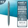Japan UNI Kleine Dicke Mine Sommer Limited Gelstift UMN-SF Dick Schwarz Ein Niedriger Schwerpunkt Uniball Signaturstift