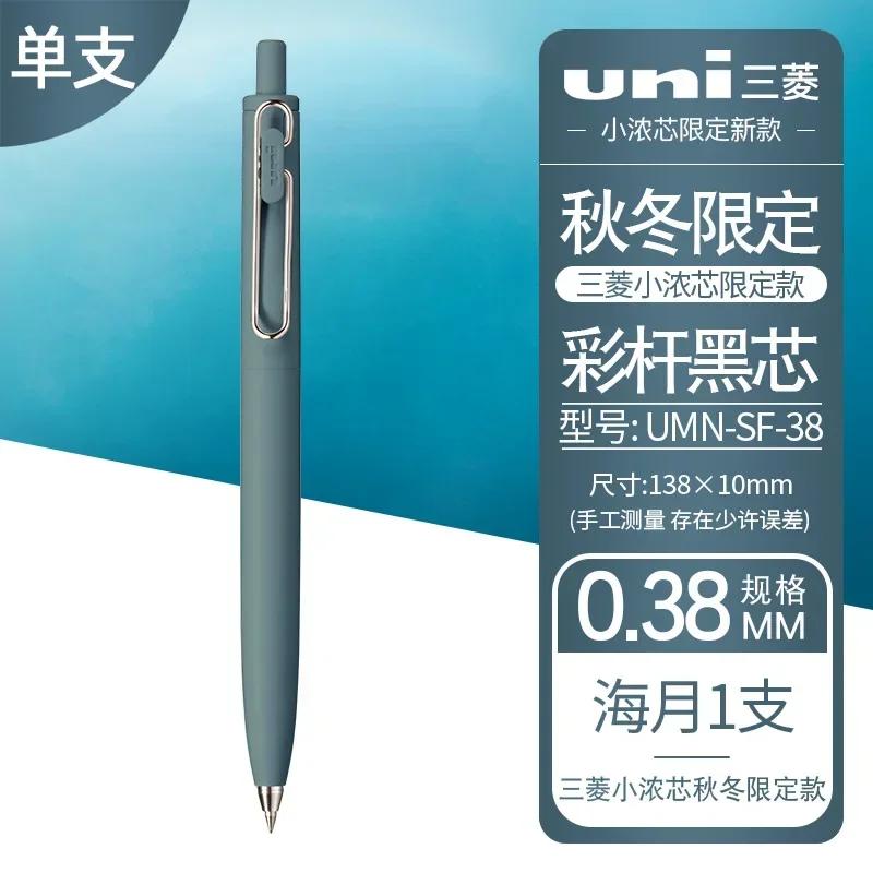 Japan UNI Kleine Dicke Mine Sommer Limited Gelstift UMN-SF Dick Schwarz Ein Niedriger Schwerpunkt Uniball Signaturstift