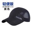 Summer hat men's quick-drying net hat baseball cap sunscreen sunshade sun hat outdoor breathable cap fishing hat women