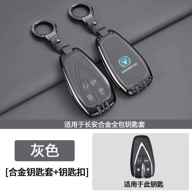 Car Remote Control Key Case Cover Protection Shell Keychain for CHANGAN Cs75plus 2026 Cs55 X5plus Univ/z 2025 Interior Accessoe