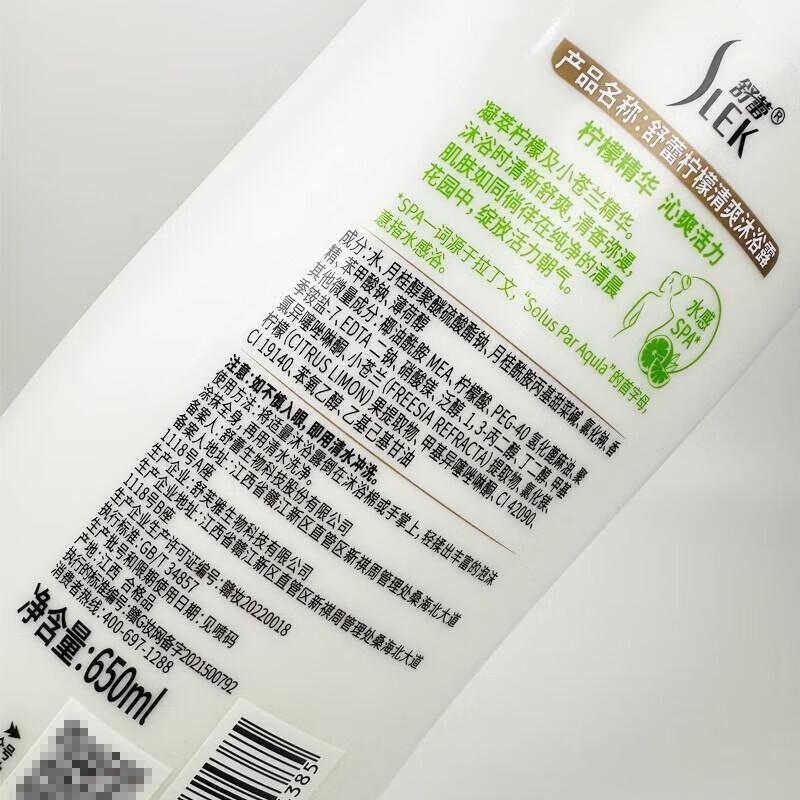 Sulei Lemon Refreshing Shower Gel