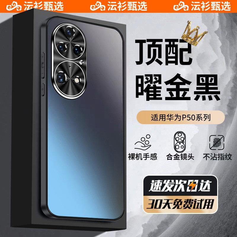 Suitable for Huawei P11Pro Mobile Phone Case, New Protective Case, All-inclusive Metal Lens, Anti-drop Matte.