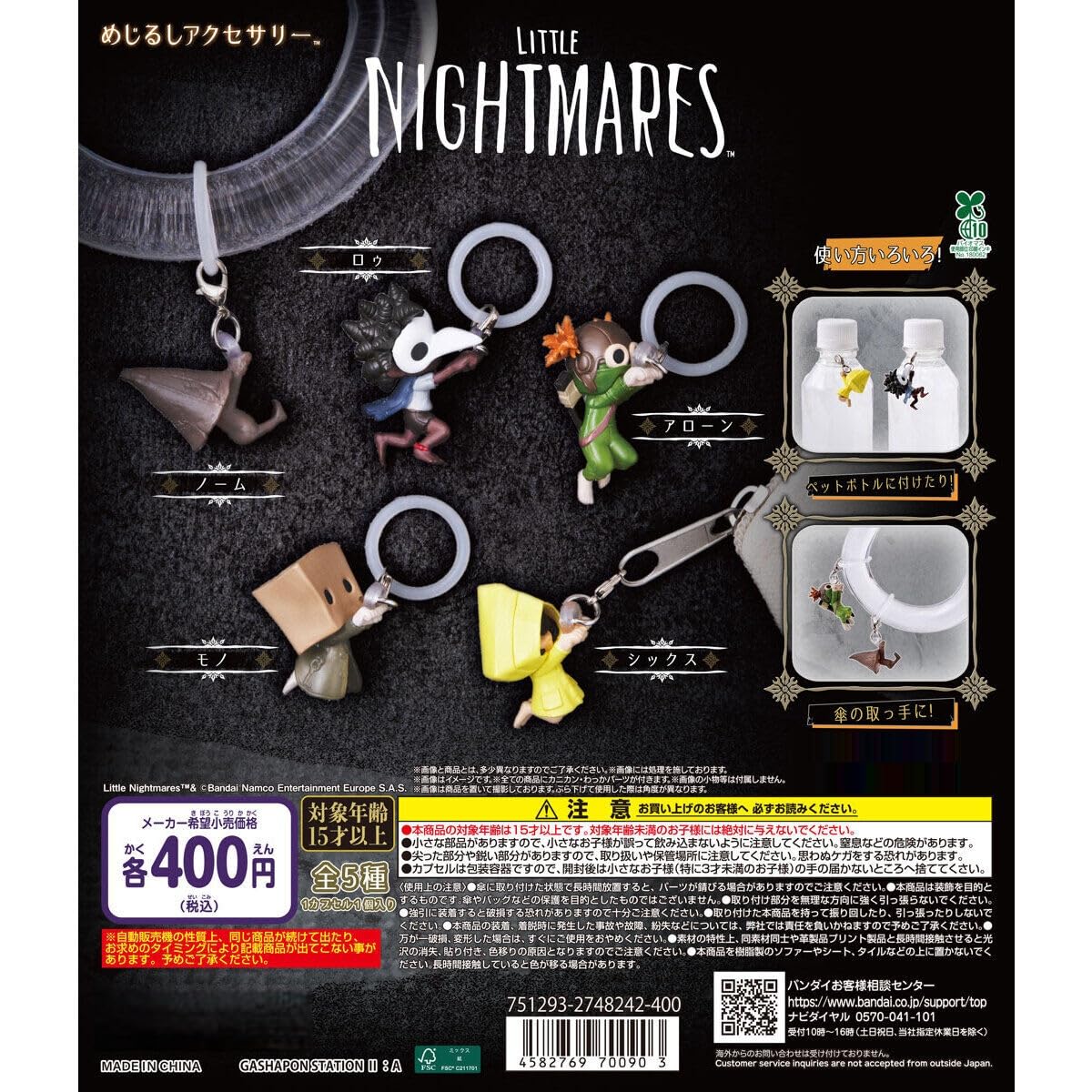 LITTLE NIGHTMARES Marker Accessories [Set of 5 (Complete Set)] Gacha Gacha Little Nightmares