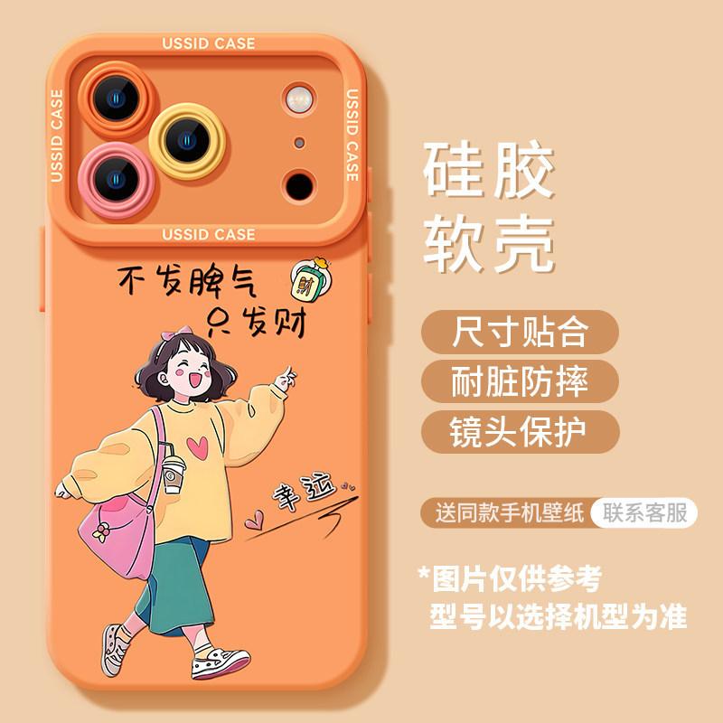 Applicable iPhone17 Girl 16promax Lanyard 15 Women's 14 Silicone 13 Cute 12 Apple 11 Mobile Phone Case