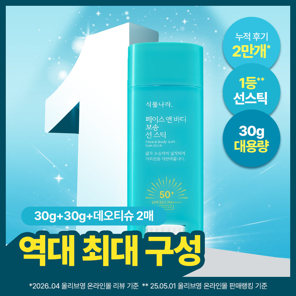Shingmulnara Face and Body Dry Sun Stick 30g (1+1 pack) Cooling Sun Stick 19g