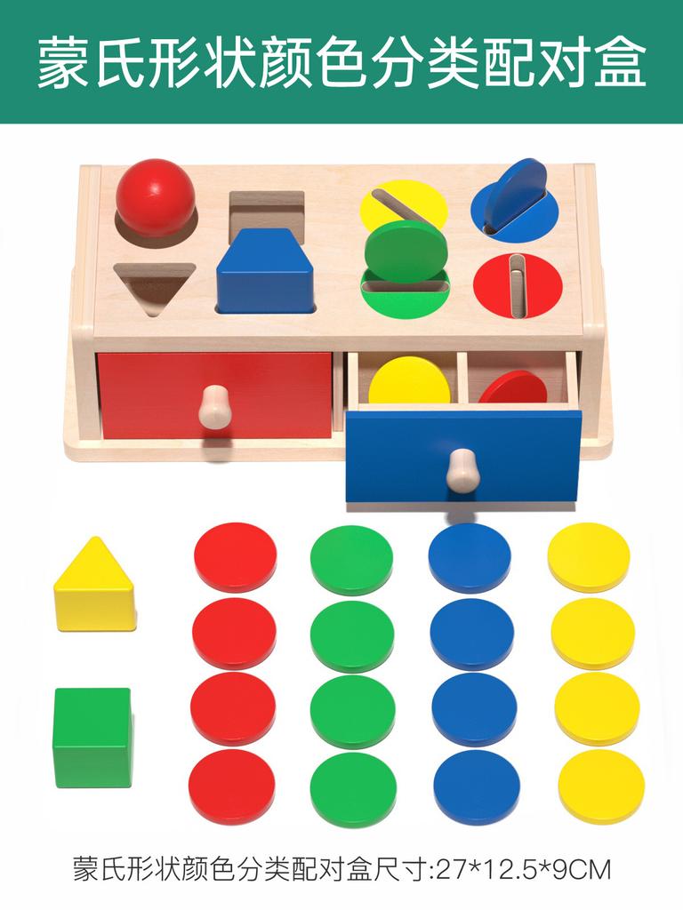 Coin Box Baby Fine Motor Training Color Matching Shape Cognitive Teaching Aids Early Education Intelligence Toys