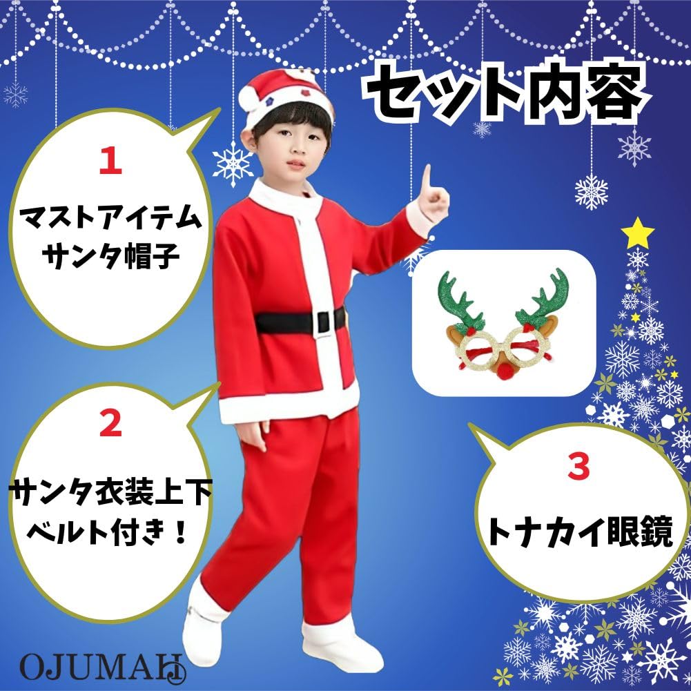 OJUMAH Santa Cosplay Reindeer Costume with Glasses for Christmas Costume for Boys and Girls Kids, (120)