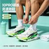 Spring and Autumn Racing 10PRO Carbon Board Running Shoes Running Parent-child Breathable Body Test Sneakers ins