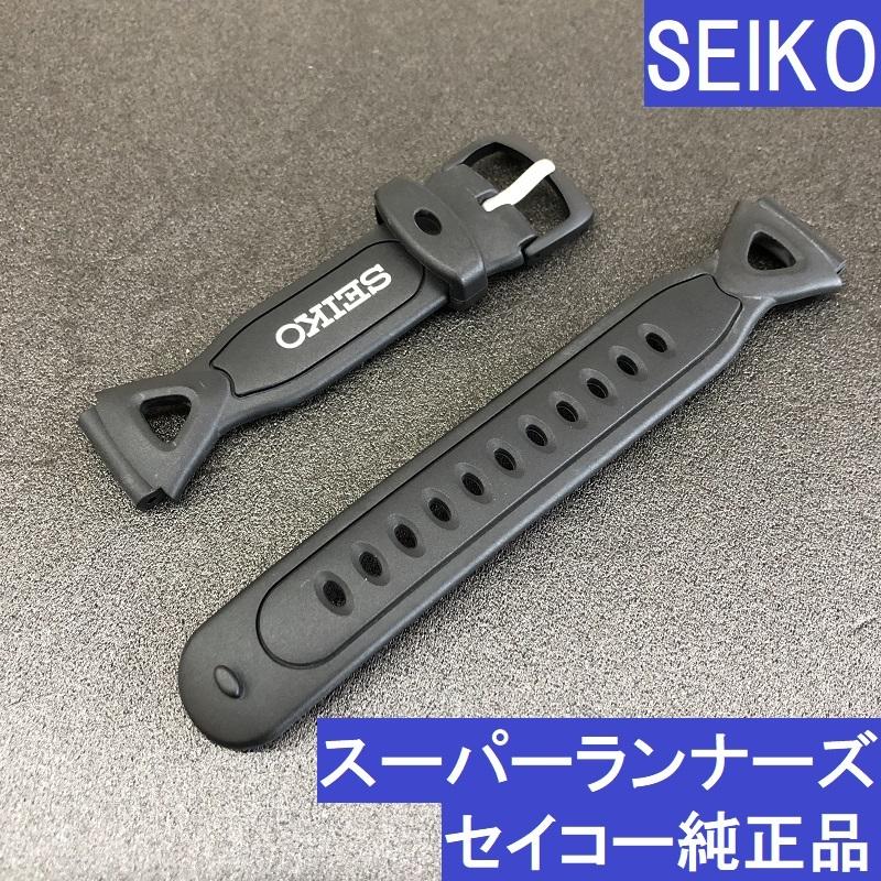SEIKO watch Super Runners rubber compatible with models strap, 17mm, band, SBEF001, SBDH013, SBDH015, SBEF017, SBEF015, etc. R007015W0