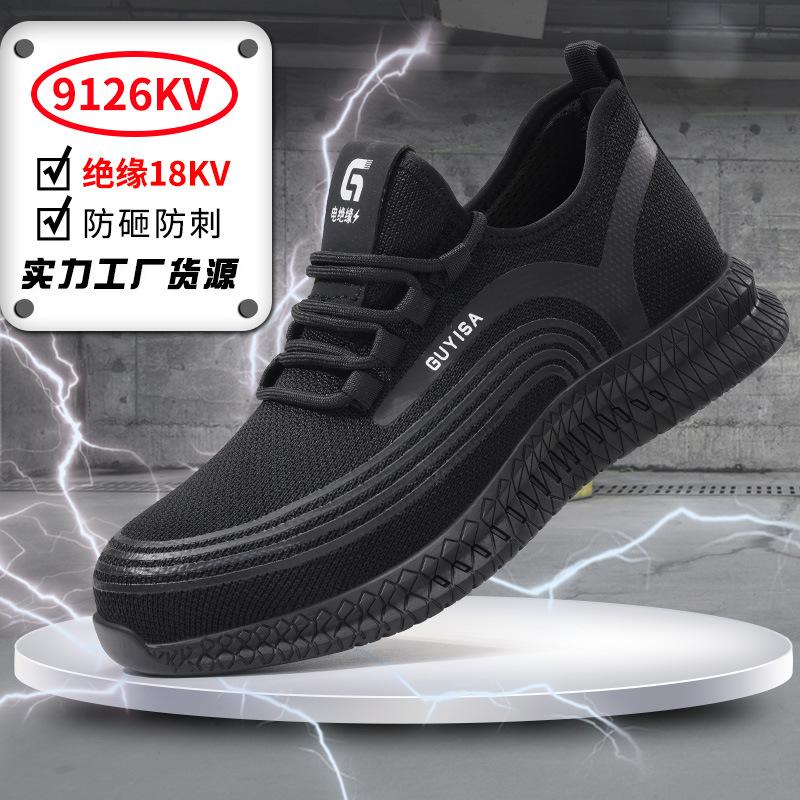 Electrically insulated labor insurance shoes, special for electricians, anti-smashing and anti-piercing, lightweight and comfortable shoes