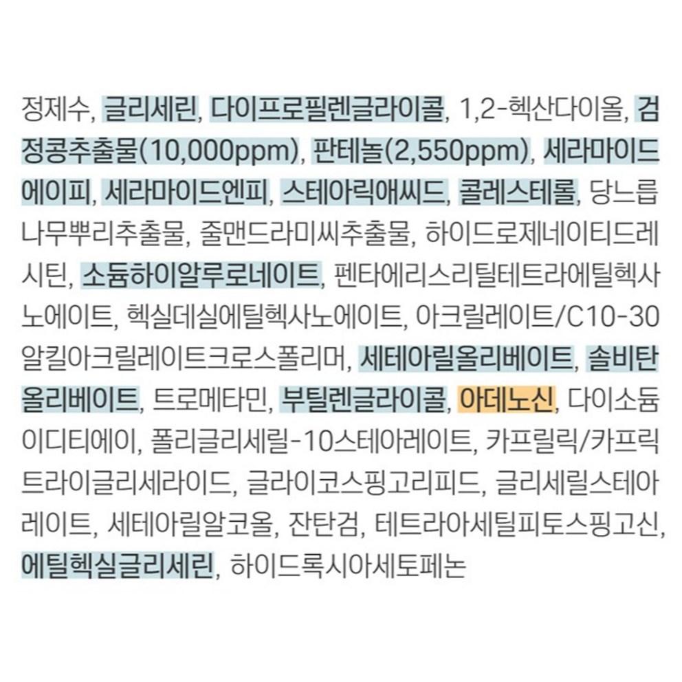 ROUND LAB Black Bean Panthenol Ampoule, 50ml, 1 Piece