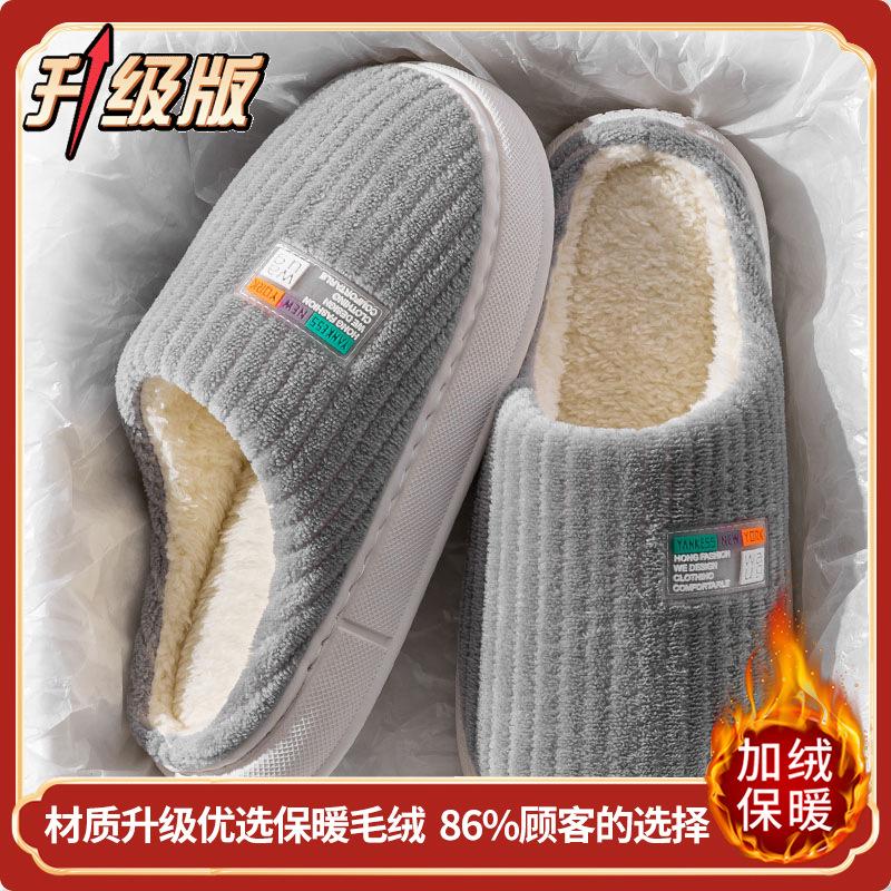 New autumn thickened cotton slippers men's thick bottom home warm and comfortable fleece non-slip couples wear