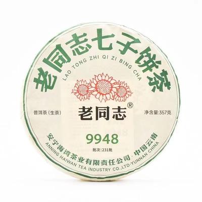 2023 Haiwan Puer Crudo Tè Cinese Cha 9948 Vecchio Compagno Sheng Puer Tè Cinese 357g