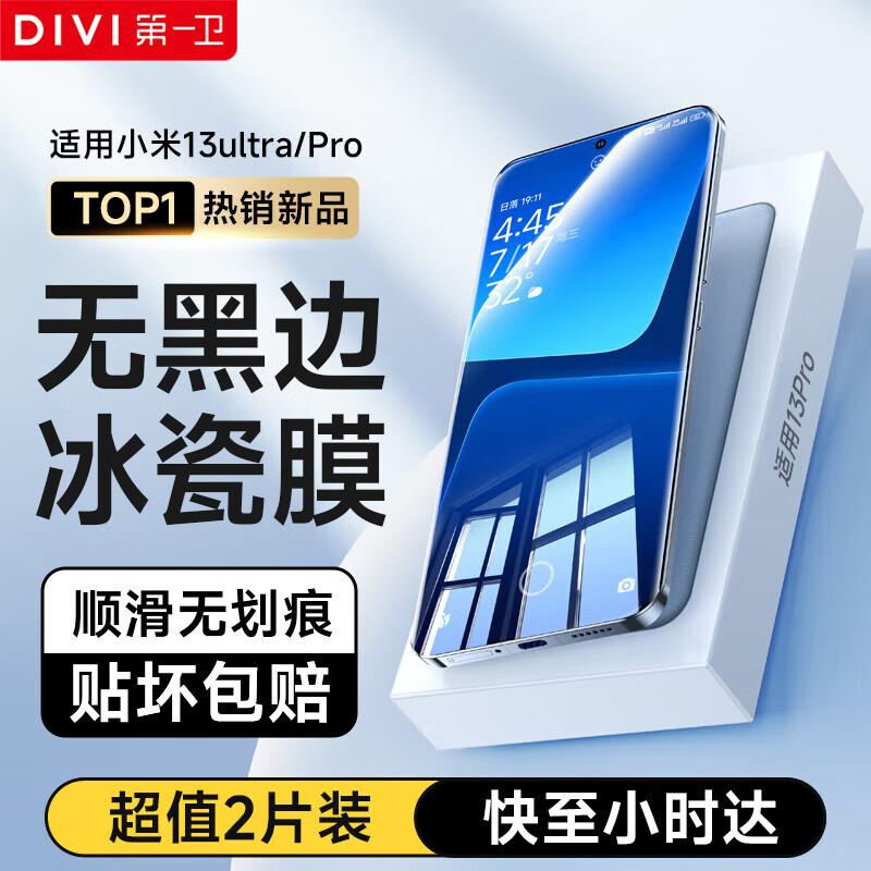 

DIVI Гідрогелева захисна плівка для екрана для телефонів Xiaomi Xiaomi 13 Pro/Ultra, 12 Pro/S Pro/Ultra