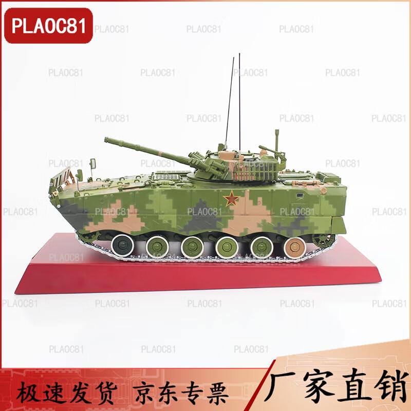 Type 04A Infantry Fighting Vehicle Alloy Model