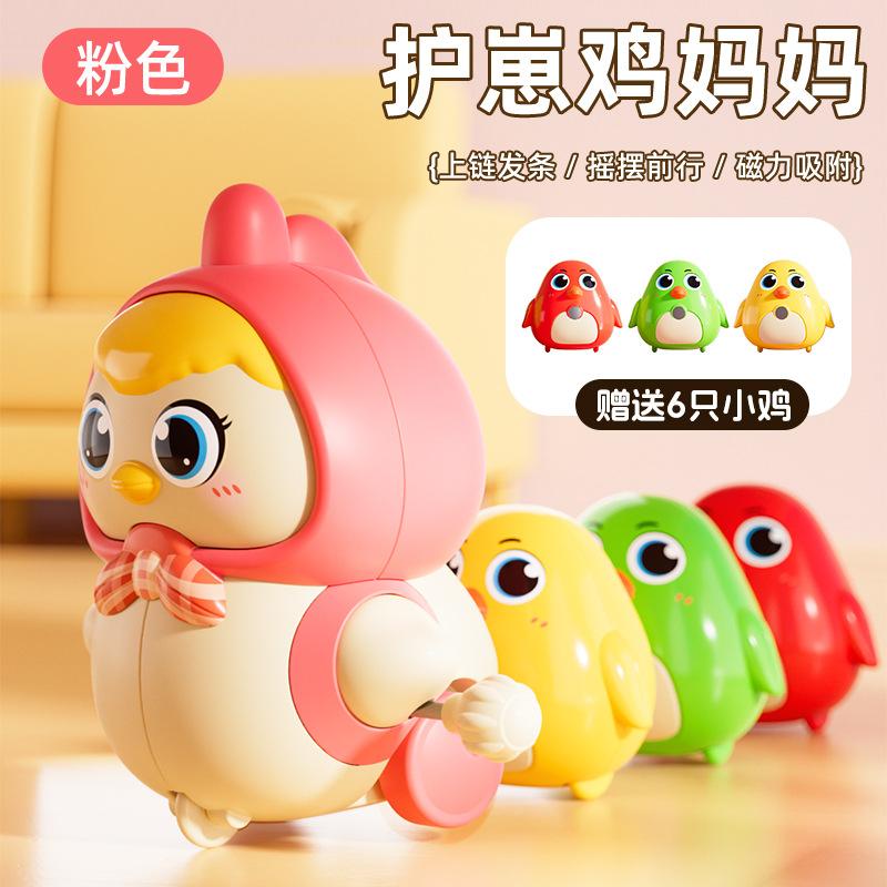 The Chicken Protects The Baby, The Chicken Is Followed By The Hair, The Mother Chicken Swings, The Chicken Is Magnetically Attracted