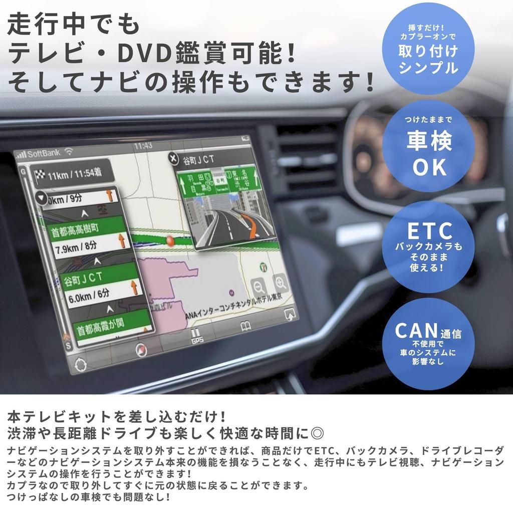 KONPON TV Eliminator Compatible 9 CONNECT Navi TV Kit Compatible Easy Installation Models WR-V 5BA-DG5/LXM-242ZFNi inch/Honda