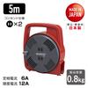 HATAYA Indoor Cord Manual Temperature Sensor Wire Two Home MacReel Red Reel, 100V, Wind, 5m, Built-in (Prevents Melting), Outlets, Compact, Use, Gift,