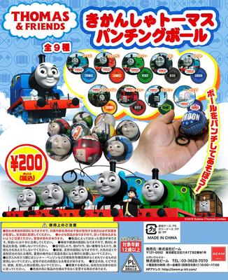 Thomas the Tank Engine Punching Ball 9 Types Gacha Gacha