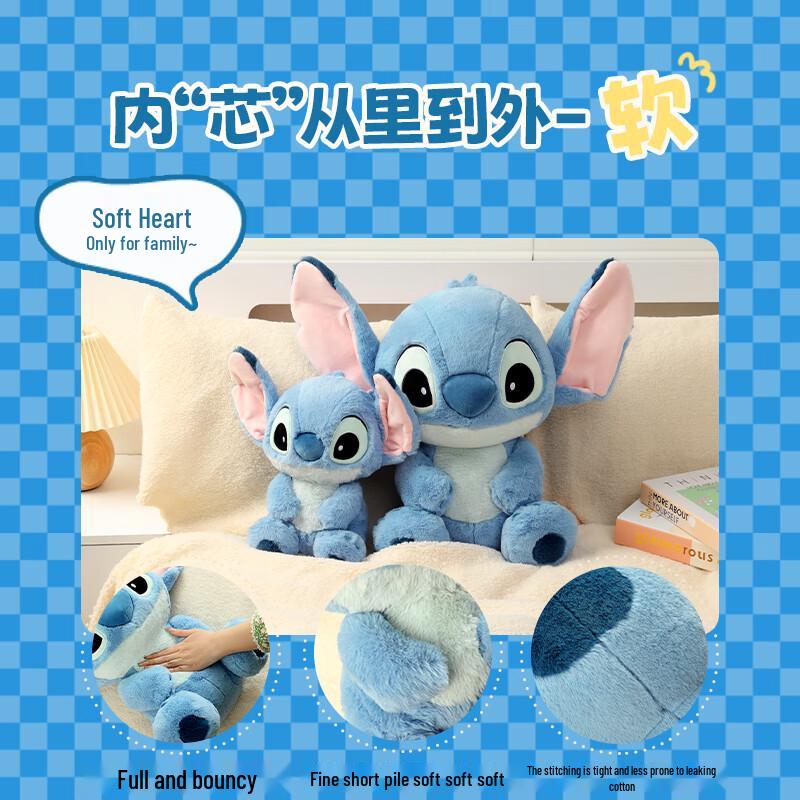 MINISO Disney Stitch Sitting Plush Toy