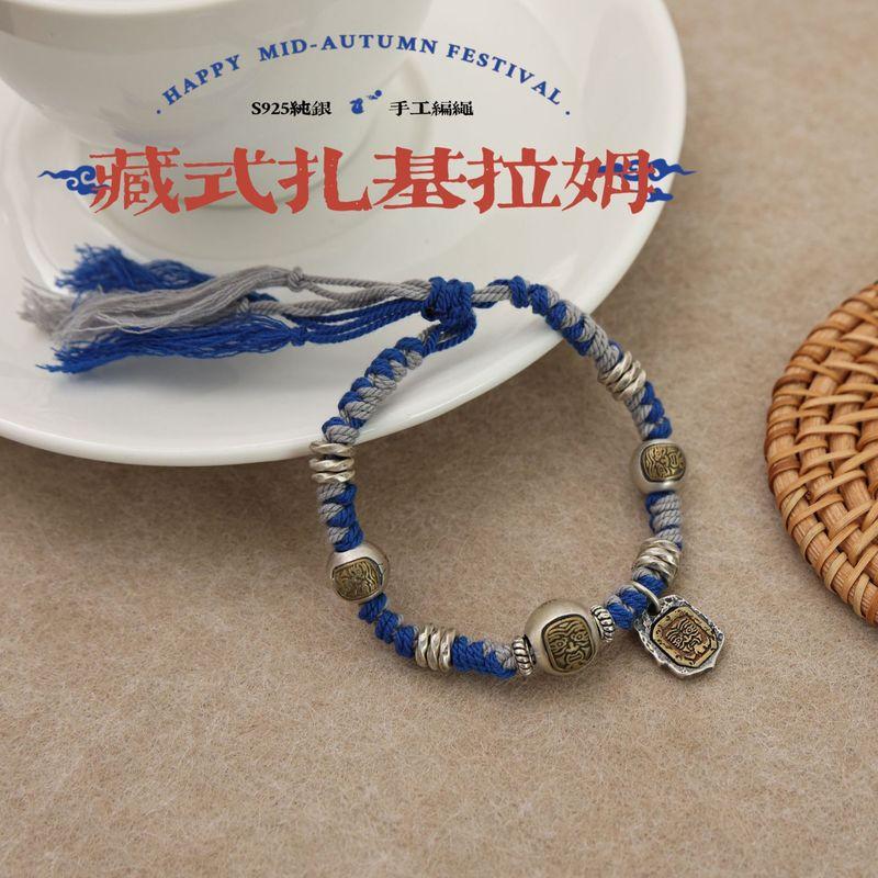 

Серебро 925 пробы Zachilam Плетеный вручную Веревочный браслет Новый китайский стиль Ремесла Тибетский стиль Парный Мужской и женский One hand rope