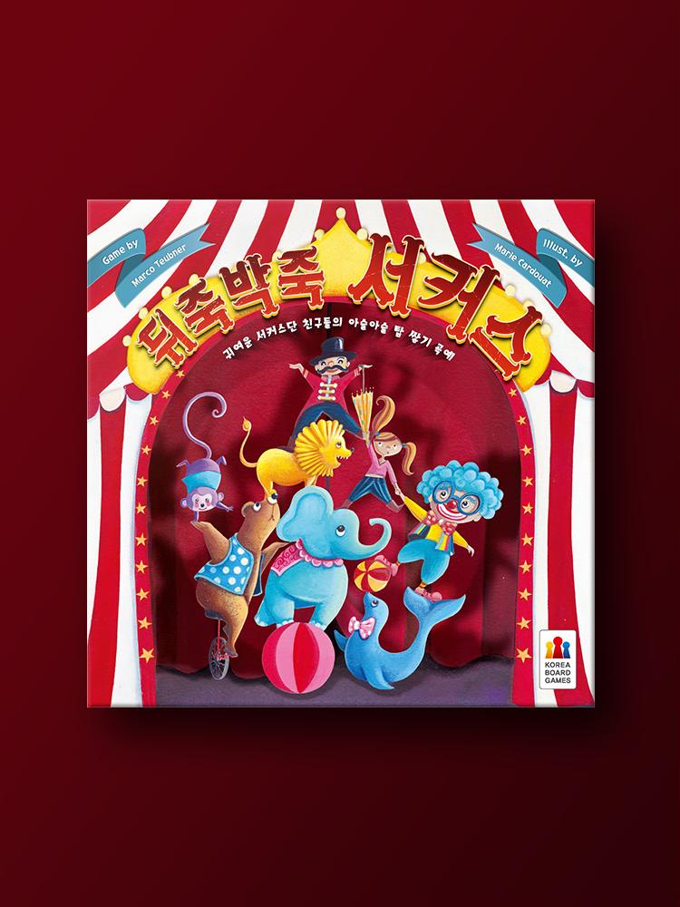 Topsy-Turvy Circus Board Game