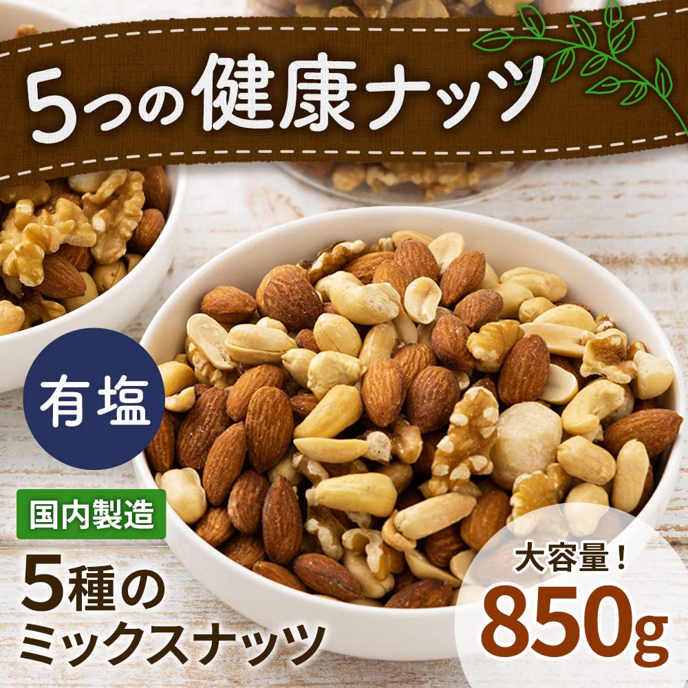 Iris Ohyama Nuts Salted 5 Varieties 850g Roasted Almonds Cashews Walnuts Macadamia Peanuts Mixed Snack