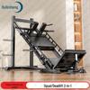 RuiBisheng 45° Deep Squat & Leg Press Machine