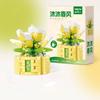 Flower Puzzle Potted Building Block Model Toy Children Jigsaw Decoration Plant
