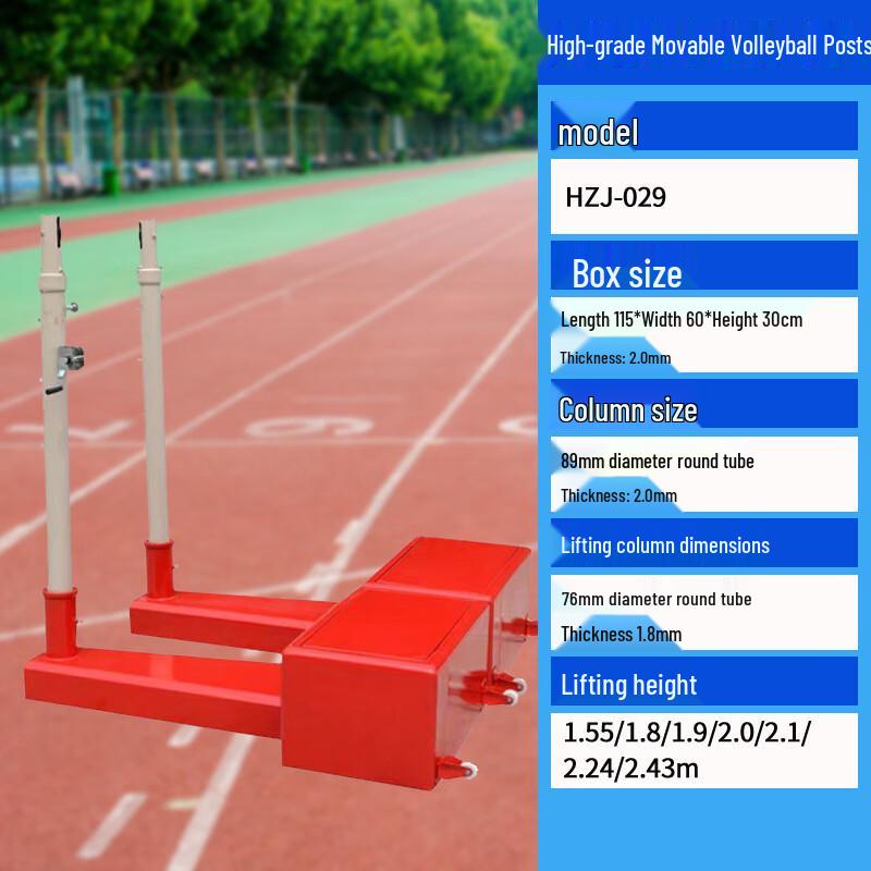 Zhizhou Adjustable Mobile Multi-Sport Net Post