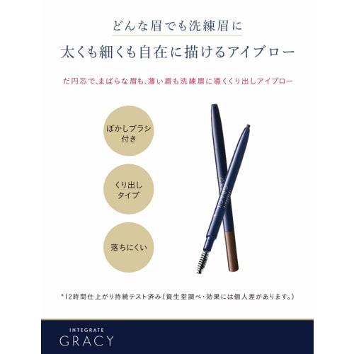 INTEGRIERE GRACY (INTEGRIERE GRACY) Augenbrauenstift Grau 963 0,25 g