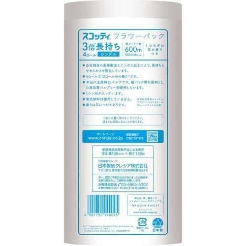 Flower Pack Toilet Paper, 3x Longer Lasting, Single (150m x 4 Rolls x 2 Bags) with Original Tissues, Bulk Purchase