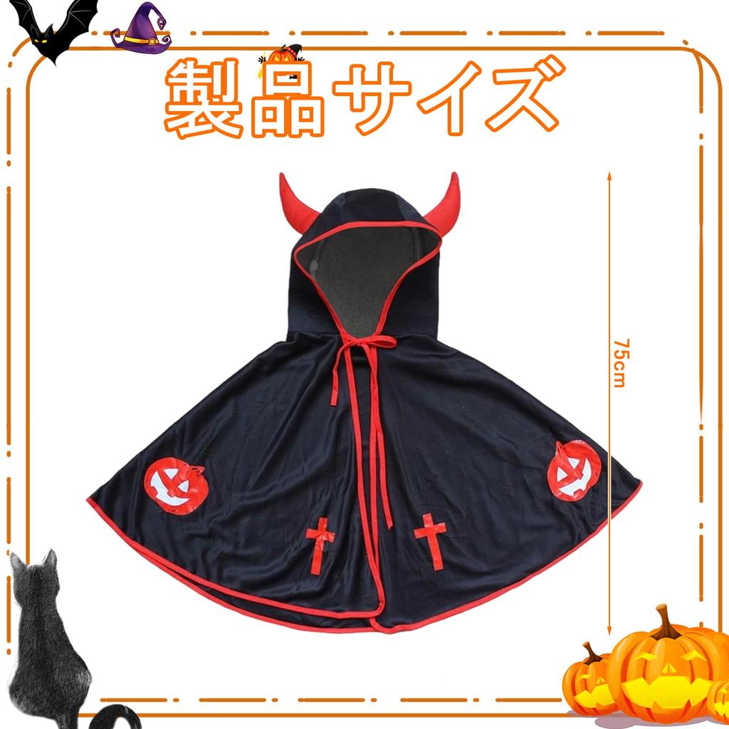 Harsever Devil Cloak for Boys and Girls, Available In 4 Colors, Cute Halloween Costume for Kids, Cosplay, Parties, Events, Unisex, Hooded, Perfect