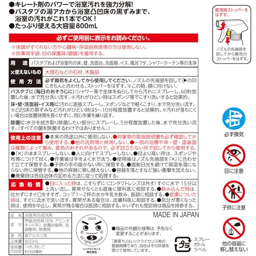 LEC Super Strong Bathroom Cleaner, Large Capacity 800mL (Super Powerful Type) / Removes Black Stains from Uneven Floors and Bathtub Stain / Powerful C