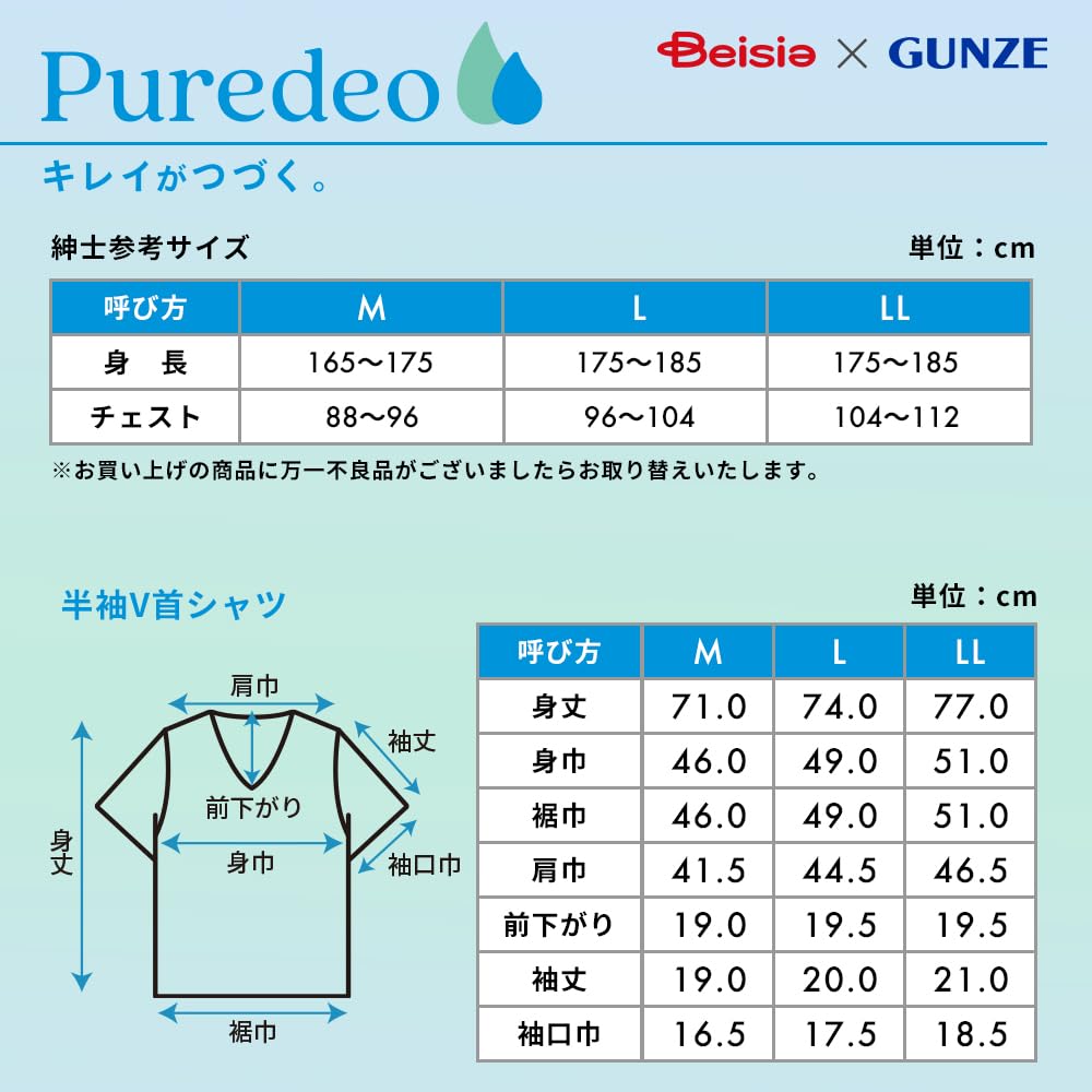 Beisia GUNZE Short and Size M Men's Undershirt, Sleeve, V-Neck, Deodorizing, Antibacterial, Odor-Resistant, Charcoal,