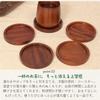 Tokunari Tea Coasters (Lacquered9.5cm Diameter) - Pack of 5 Elevate Your Hospitality with This Stylish Wooden Design (TAV-501)