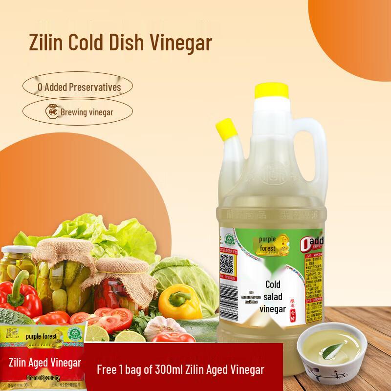 Zilin Salad Rice Vinegar