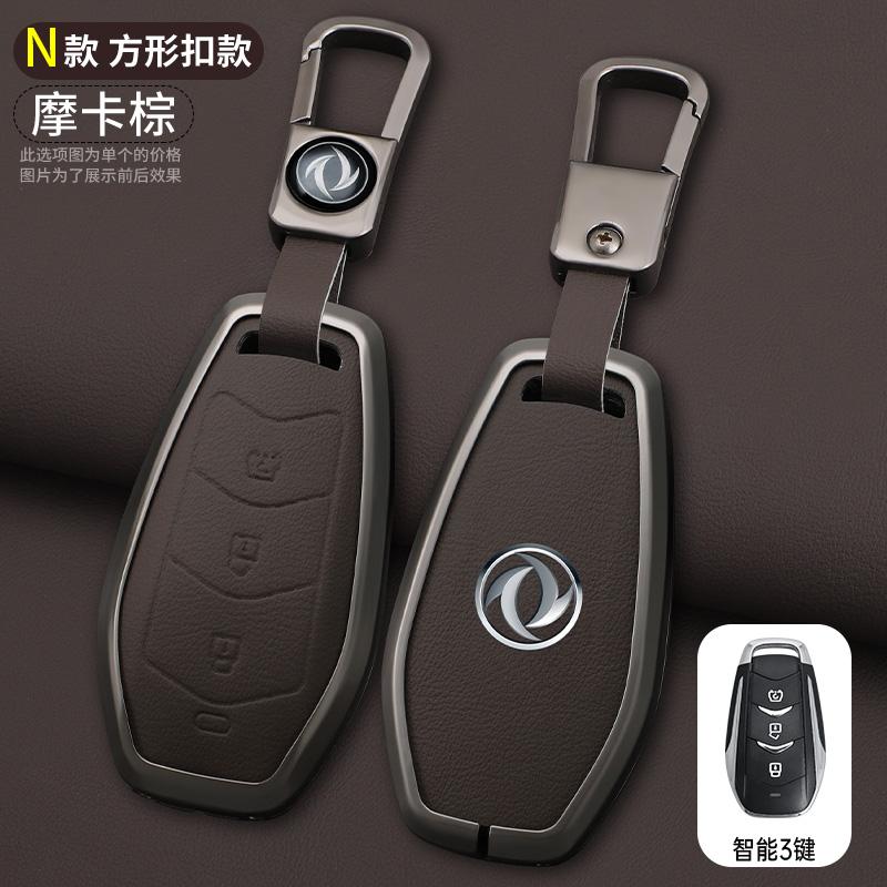 Zinc Alloy Leather Car Key Key Case For Dfsk Dongfeng Fengguang 580 Dfm Honor 560 500 Key Case Car Key Fob Case