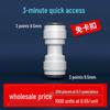 4-Minute to 2-Minute Quick Connect PE Ball Valve for Water Purifier