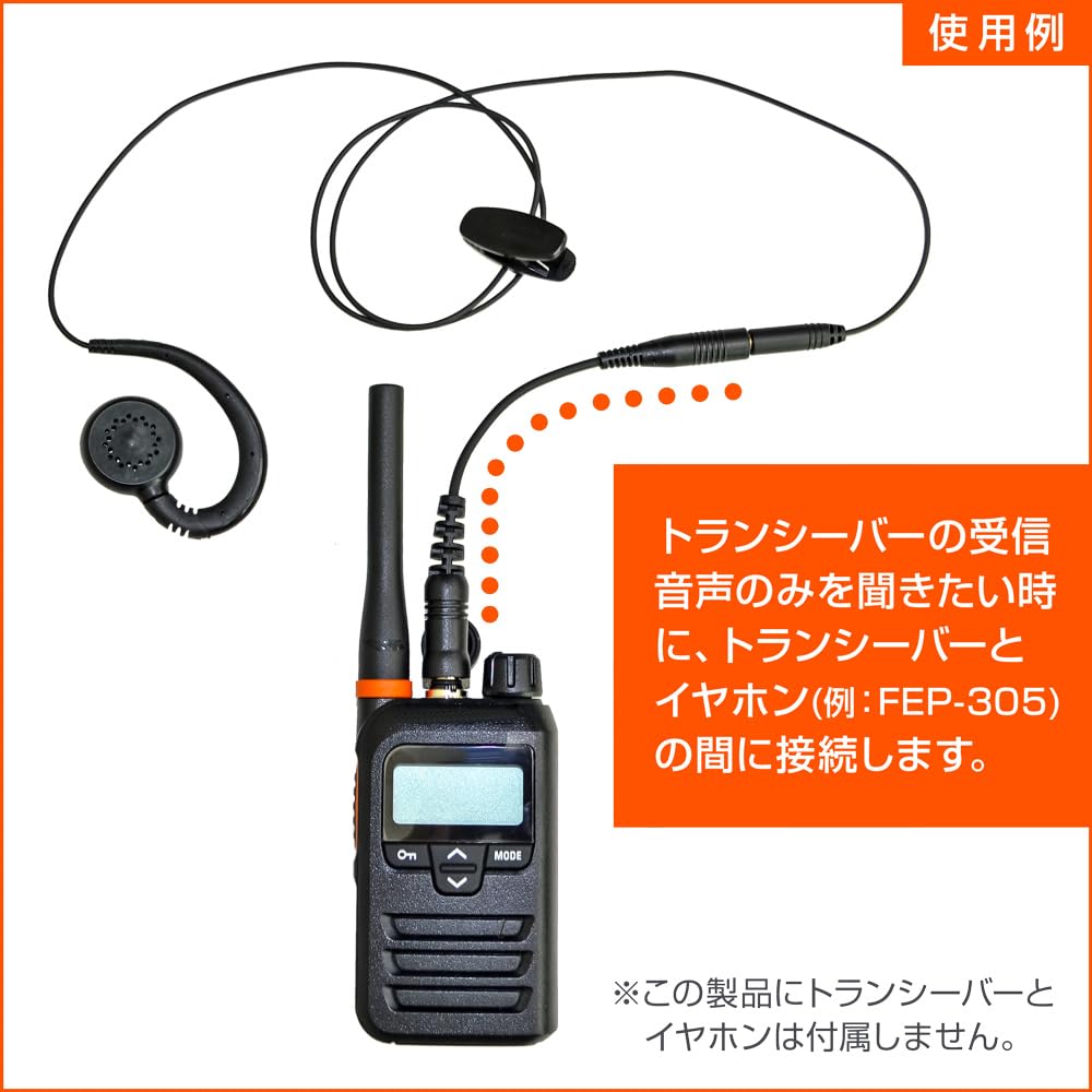 F.R.C FC-101 Earphone Adapter for Specific Low-Power Transceivers (Waterproof 1-Pin Plug Type) (3.5mm Diameter)