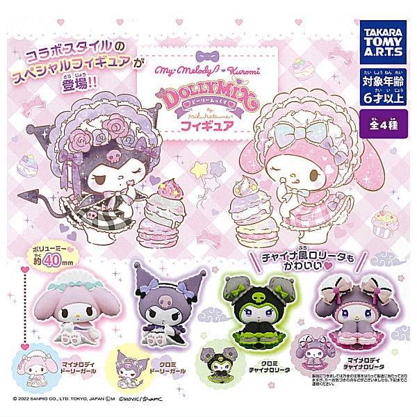 

My Melody Kuromi DOLLY MIX Фигурки Типы Набор Gacha Gacha Капсула Игрушка & [4 (Полный Полный)]