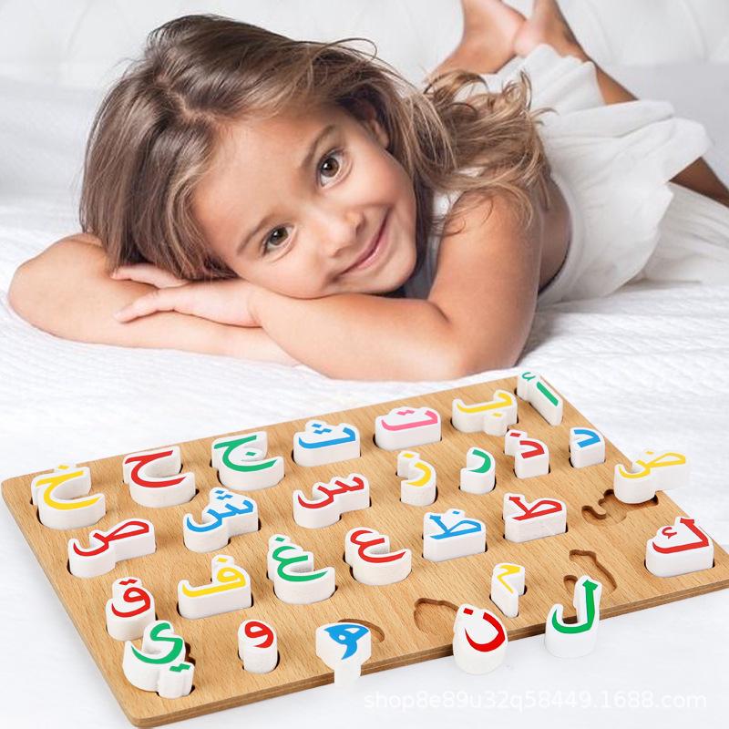 Arabic Alphabet Wooden Jigsaw Puzzle: Children's Educational Hand-Grasp Board