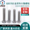M10 304 Stainless Steel Hex Head Full Thread Bolt